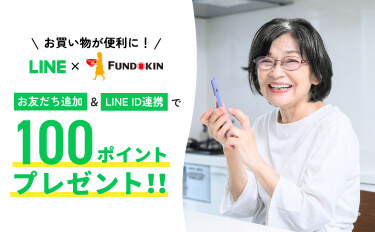 LINEID連携