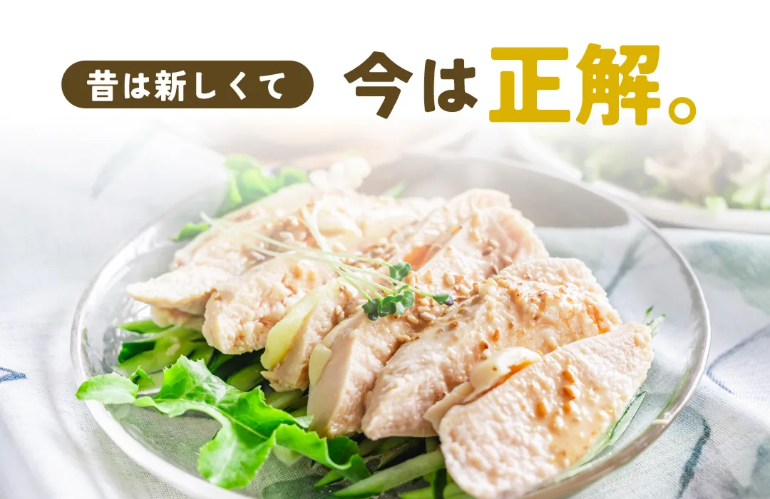 昔は新しくて今は正解。