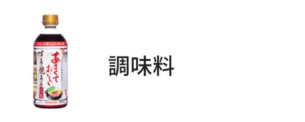 フンドーキン 麺つゆ かつお味あまくち 1ケース 600ml×12本セット