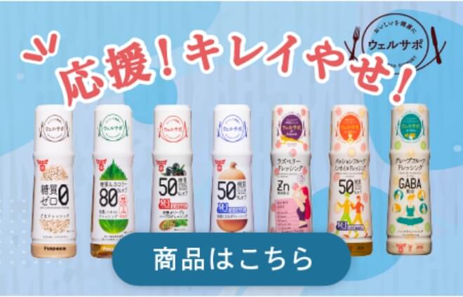 市場 フンドーキン 180ml×3本 ウェルサポ糖質ゼロごまドレッシング