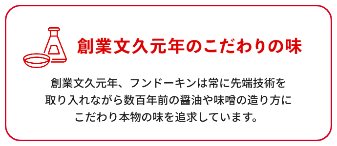 おふくろあわせスリ 1kg袋タイプ Fundokin フンドーキン醤油公式通販