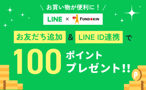 LINEID連携