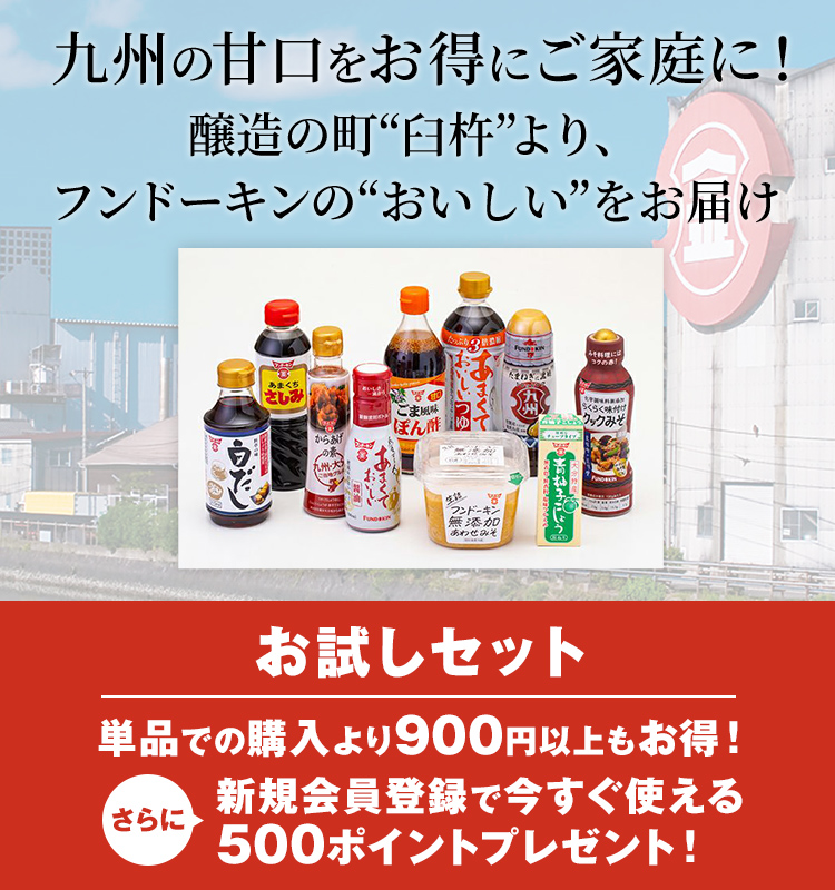 2021秋冬新作】 醤油 濃口 720ｍｌ フンドーキン 国産 しょう油 丸大豆生しょうゆ 九州 大分 生