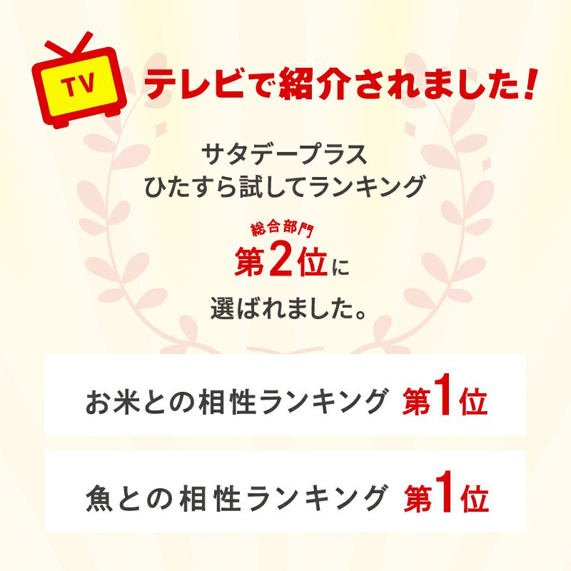 ランキング入り！吉野杉樽天然醸造醤油がテレビで紹介されました