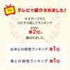 ランキング入り！吉野杉樽天然醸造醤油がテレビで紹介されました