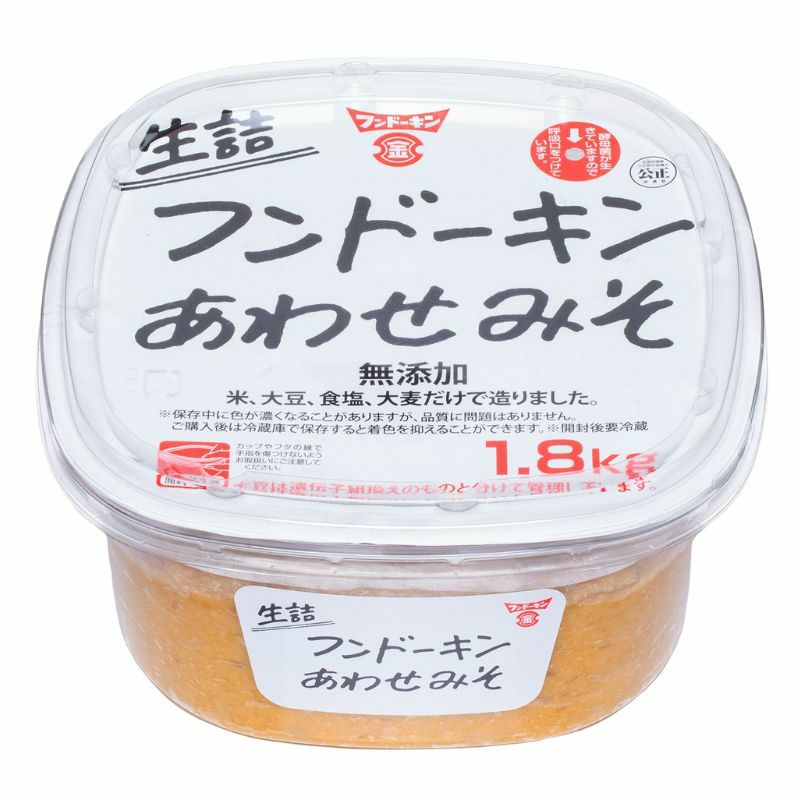 生詰無添加あわせみそ　1.8kgカップ【サタデープラスひたすら試してランキング「味噌」第3位！ | FUNDOKIN【フンドーキン醤油公式通販】